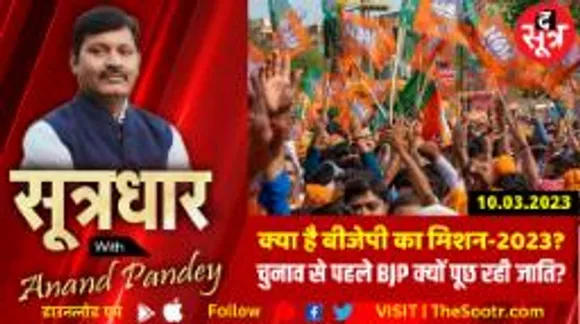 चुनाव है जीतना, MP बीजेपी करवा रही जातिगत गणना..!