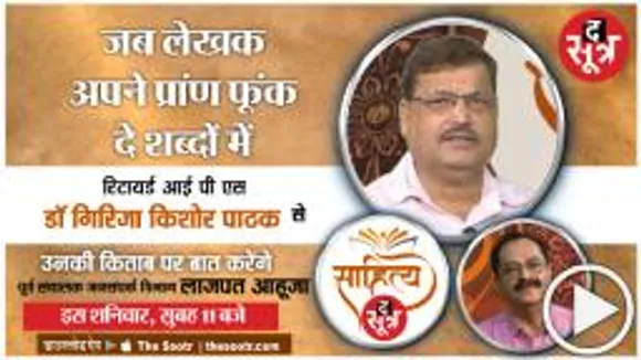 Bhopal: एक IPS की ‘एक आदिम चरवाहा गांव की दास्तान’, गांव बचाए रखने की कोशिश