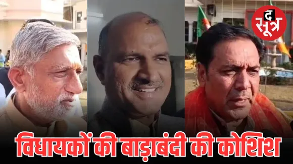 क्या वसुंधरा राजे के बेटे दुष्यंत ने की बाड़ाबंदी की कोशिश, विधायक ललित मीणा के पिता लगाए ये आरोप