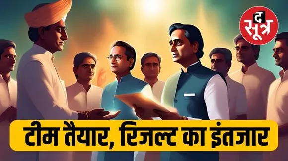 अगर सरकार बनी तो ये हो सकते हैं कमलनाथ के सिपहसालार!