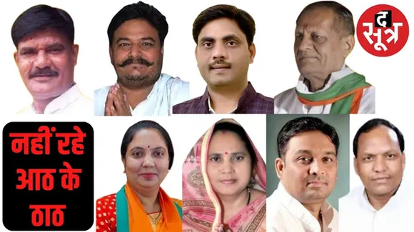 मध्यप्रदेश में ज्योतिरादित्य सिंधिया के लिए विधायकी छोड़ने वाले ही टिकट से महरूम, न रहा हाथ का साथ, फूल ने दिए कांटे