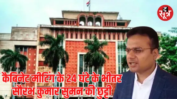कैबिनेट बैठक के बाद जबलपुर कलेक्टर पर गिरी गाज, धान खरीदी की अनियमितता और जनप्रतिनिधियों की नाराजगी पड़ी भारी