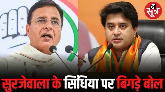 सुरजेवाला बोले-सिंधिया से कह रहे ग्वालियर मत जाओ, जूते बजेंगे, झूठे हैं शिवराज, मंत्री विश्वास सारंग ने किया पलटवार