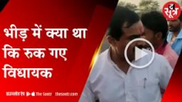 महिला के लिए राजगढ़ विधायक बने मददगार, घायल को पहुंचाया अस्पताल 