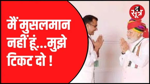 राजस्थान बीजेपी ने बदला अपना प्रत्याशी
