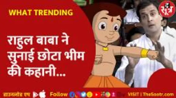 PmModi का नया Song- बारिश आई छम, छम, छम..लेके छाता निकले हम