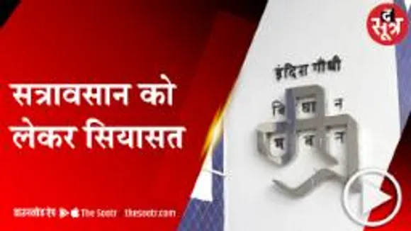 भोपाल: पिछड़ा वर्ग की सियासत तेज होते ही राज्यपाल ने किया सत्रावसान!