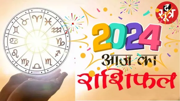 आज नए साल के पहले दिन इन राशियों पर बरसेगी महादेव की कृपा, मिलेगी सफलता, इन्हें रहना होगा सावधान, जानिए कौन सी हैं वो राशियां