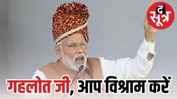 जोधपुर में पीएम मोदी की सभा, गहलोत पर फिर हमलावर हुए पीएम, बोले- आप विश्राम कीजिए, हम सब संभाल लेंगे
