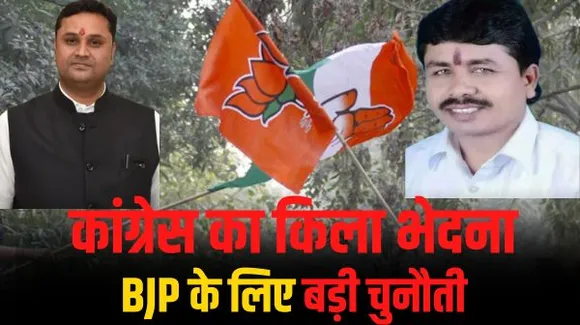 खरसिया सीट: उमेश पटेल को वॉकओवर, कांग्रेस का किला ढहाने के लिए BJP का प्रयोग हर बार रहा असफल, जानें इस बार का समीकरण