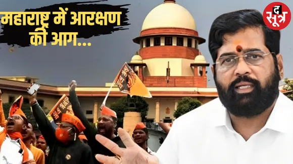 42 साल से जारी है मराठा आरक्षण का संघर्ष, आंदोलनकारी आखिर क्यों जला रहे विधायकों के घर? कहां अटका है पेंच