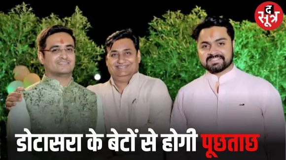 सीएम गहलोत के बेटे के बाद अब प्रदेश अध्यक्ष डोटासरा के बेटों को ईडी ने किया तलब, नोटिस थमाकर पूछताछ के लिए दिल्ली बुलाया