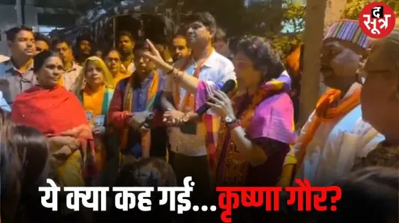 पूर्व सीएम की बहू और BJP प्रत्याशी कृष्णा गौर का वीडियो वायरल, मतदाताओं से कह रहीं कांग्रेस आई तो नहीं मना पाओगे नवरात्रि