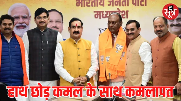 लोकसभा चुनाव से पहले कांग्रेस को बड़ा झटका, इस दिग्गज नेता ने थामा बीजेपी का दामन, दिग्विजय सिंह पर साधा निशाना