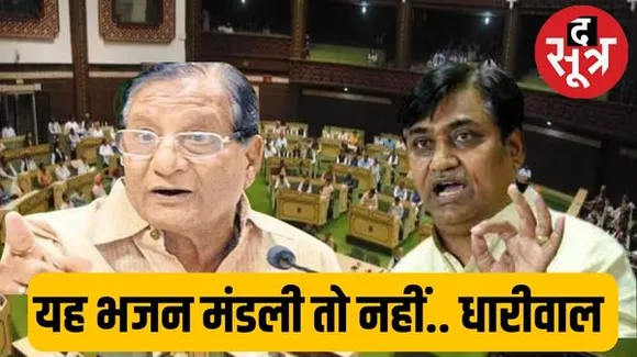विधानसभा सत्र के पहले दिन ही क्यों भड़क गए शांति धारीवाल, क्यों हटाना पड़ी डोटासरा की आपत्ति