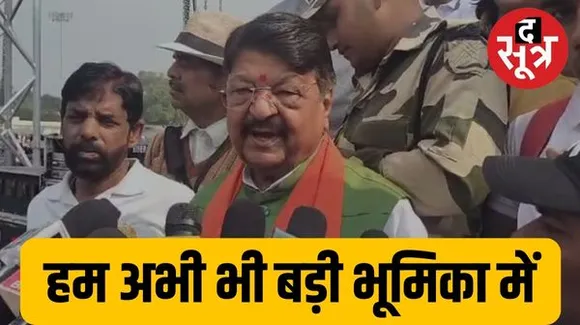 इंदौर में बोले कैलाश विजयवर्गीय- अभी भी हम बड़ी भूमिका में, महामंत्री हैं; मंत्रिमंडल पर 17 को बैठक में होगा निर्णय
