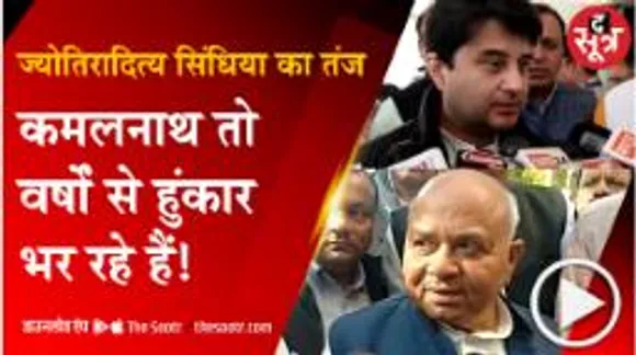 ज्योतिरादित्य सिंधिया ने कहा: स्वागत है! नेता प्रतिपक्ष बोले- अतिथि मानते हैं तो करें स्वागत