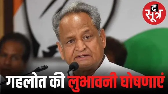 राजस्थान में डिलीवरी वर्कर्स और ओला उबर की टैक्सी चलाने वालों को पांच -पांच हजार रुपए देगी गहलोत सरकार