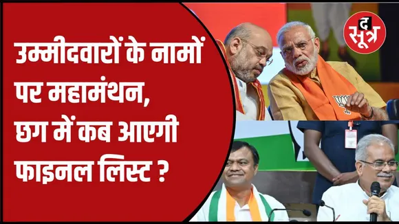 बीजेपी की केंद्रीय चुनाव समिति की बैठक
