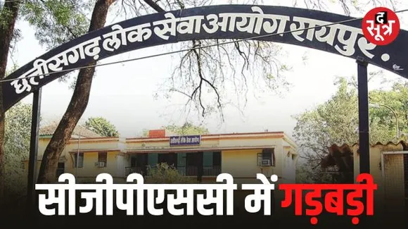 पीएससी में गड़बड़ी के बीच उम्मीदवार ने लगाई याचिका, हाई कोर्ट ने कहा- सहायक जेलर का एक पद आरक्षित रखें