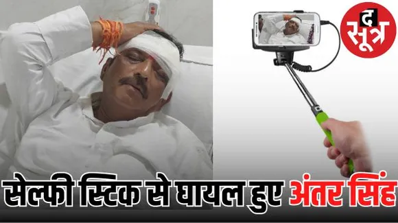 निर्दलीय प्रत्याशी अंतर सिंह दरबार हुए घायल, वोटिंग के आठ दिन पहले स्लिप होने से नीचे गिरे, सिर और पैर में चोट