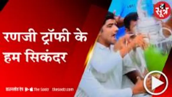 NARMADAPURAM:फाइनल मुकाबले के शतकवीर यश दुबे और 6 विकेट लेने वाले गौरव यादव के घर जश्न का माहौल 
