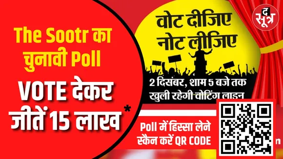 The Sootr Exit Poll Contest