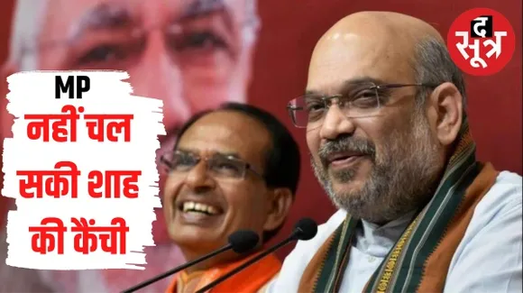 MP में 8 मंत्रियों के टिकट पर लटकी तलवार, 24 मंत्रियों को फिर बनाया उम्मीदवार, बीजेपी की चौथी लिस्ट में 57 मौजूदा विधायकों के नाम