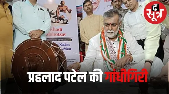 केंद्रीय मंत्री प्रहलाद पटेल ने खादी वस्त्र भंडार पहुंचकर चलाया चरखा, खादी के परिधान खरीदे, लोगों से भी किया आह्वान