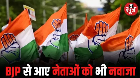 BJP से कांग्रेस में आए जोशी, पटेल, शेखावत, शुक्ला सभी को टिकट, बुरहानपुर से निर्दलीय जीते सुरेंद्र सिंह शेरा को बनाया प्रत्याशी