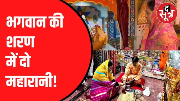 दिया कुमारी ने गणेश मंदिर में टेका माथा