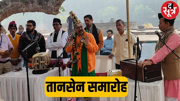 हरिकथा, मिलाद और चादरपोशी के साथ हुई “तानसेन समारोह” की पारंपरिक शुरूआत, सांध्य बेला में होगा औपचारिक शुभारंभ