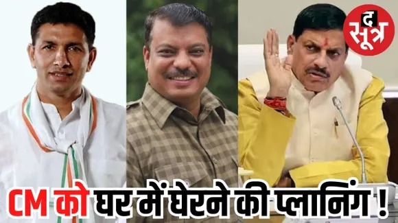 मध्यप्रदेश कांग्रेस ने नेता प्रतिपक्ष और PCC चीफ मालवा निमाड़ से बनाया, मुख्यमंत्री को उनके घर में घेरने की रणनीति