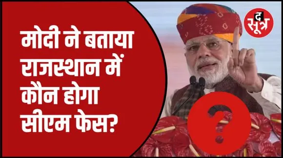 SOOTRDHAR LIVE | सूत्रधार लाइव 