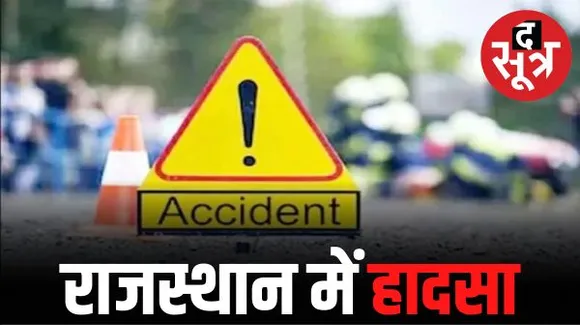 भरतपुर में भीषण सड़क हादसा, सड़क किनारे खड़ी बस को पीछे से ट्रेलर ने मारी टक्कर, 11 लोगों की मौत, 12 घायल