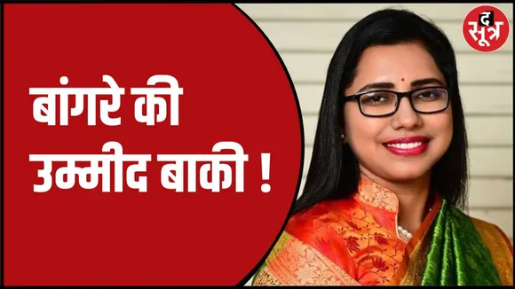 दूसरी सूची में 88 उम्मीदवारों के नाम