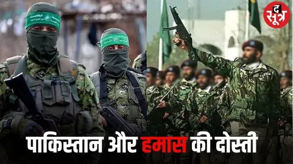 हमास आतंकियों को मिले पाकिस्‍तानी हथियार, इजरायल के खिलाफ  करेगा उपयोग, भारत में अलर्ट