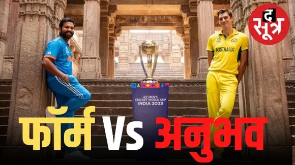 IND vs AUS फाइनल से पहले कप्तानों में जुबानी जंग; कमिंस बोले- हमारे पास अनुभव, रोहित ने कहा- हमारे खिलाड़ी फॉर्म में