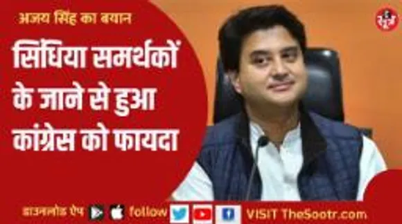 पूर्व नेता प्रतिपक्ष अजय सिंह ने चुरहट से फिर ठोंकी चुनावी ताल, बोले इस बार जीतूंगा 
