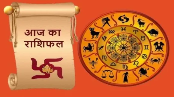 आज मां लक्ष्मी की विशेष कृपा से इन राशियों का चमकेगा भाग्य, इन्हें रहना होगा सावधान, जानिए कौन सी हैं वो राशियां
