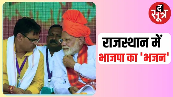 पहली बार विधायक बने और सीएम की कुर्सी मिल गई, 4 बार राजस्थान के प्रदेश महामंत्री रह चुके हैं नए सीएम भजनलाल शर्मा