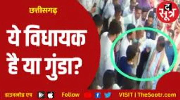 CG कांग्रेस विधायक बृहस्पत सिंह की गुंडागर्दी, जिला सहकारी बैंक के कर्मचारी को जड़े थप्पड़