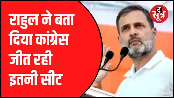 विदिशा में चुनावी सभा के दौरान बोले राहुल