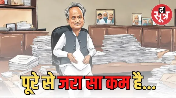 जाते-जाते कई काम अधूरे छोड़ गए गहलोत, आने वाली सरकार के जिम्मे रहेंगे कई बड़े काम
