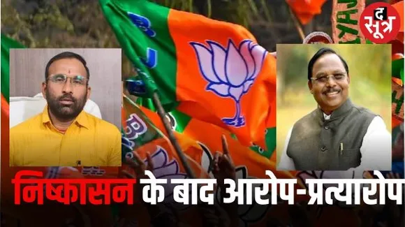 बीजेपी की बाग़ियों पर कार्रवाई शुरु, बलरामपुर में निष्कासित जिला पंचायत सदस्य ने BJP प्रत्याशी को ही बता दिया 2018 का जयचंद