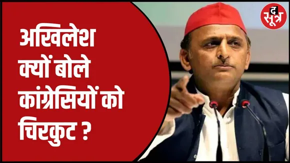 I.N.D.I.A गठबंधन में दरार 