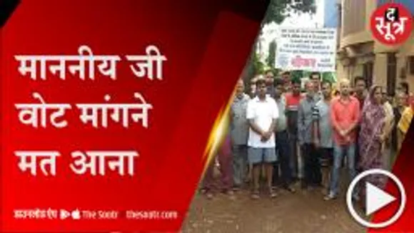 SHIVPURI: सालों से जलभराव की समस्या, रहवासियों ने किया चुनाव का बहिष्कार