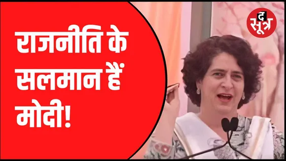 दतिया पहुंचीं कांग्रेस महासचिव प्रियंका गांधी