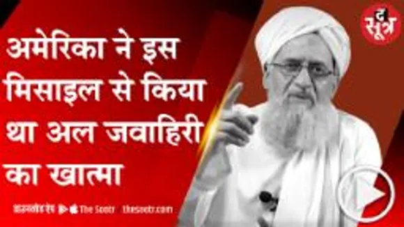 इस घातक मिसाइल से हुआ था आतंक के सरगना का खात्मा, सटीकता के साथ हमला करने में सक्षम है R9X