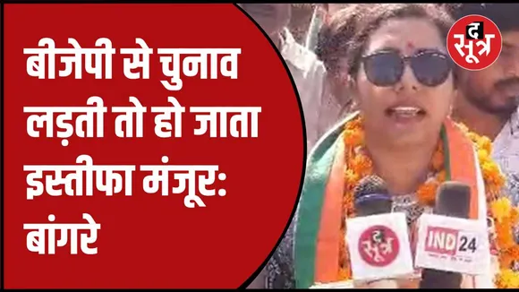 निशा बांगरे का बीजेपी सरकार पर हमला